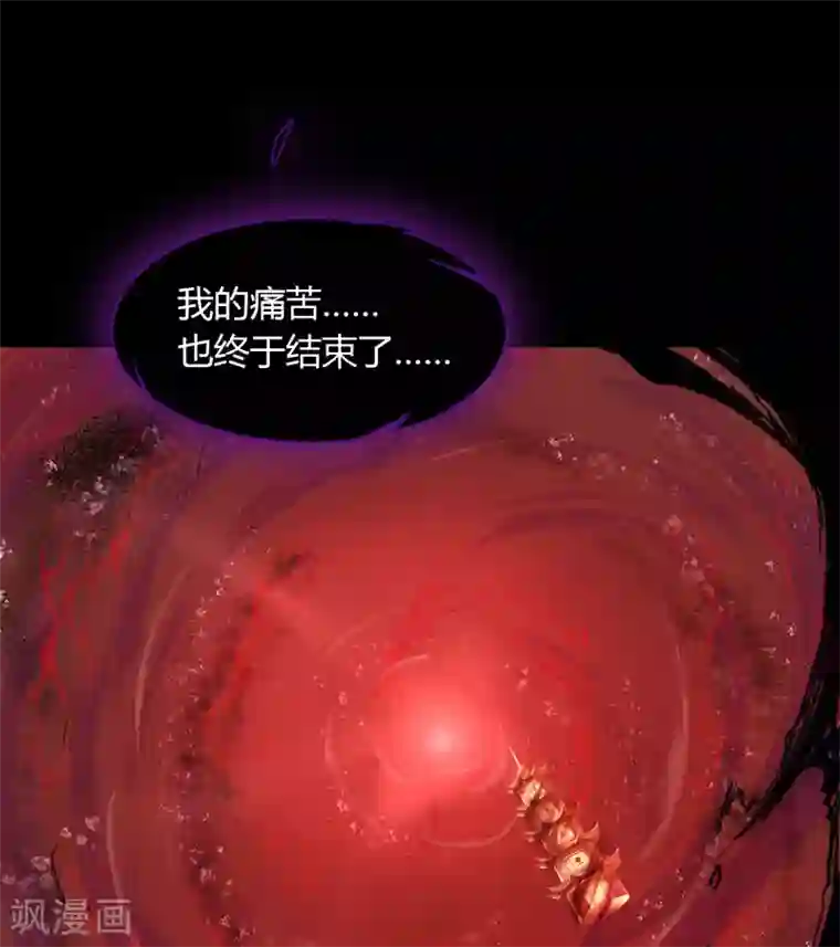 青帝传第83话 曲终人散