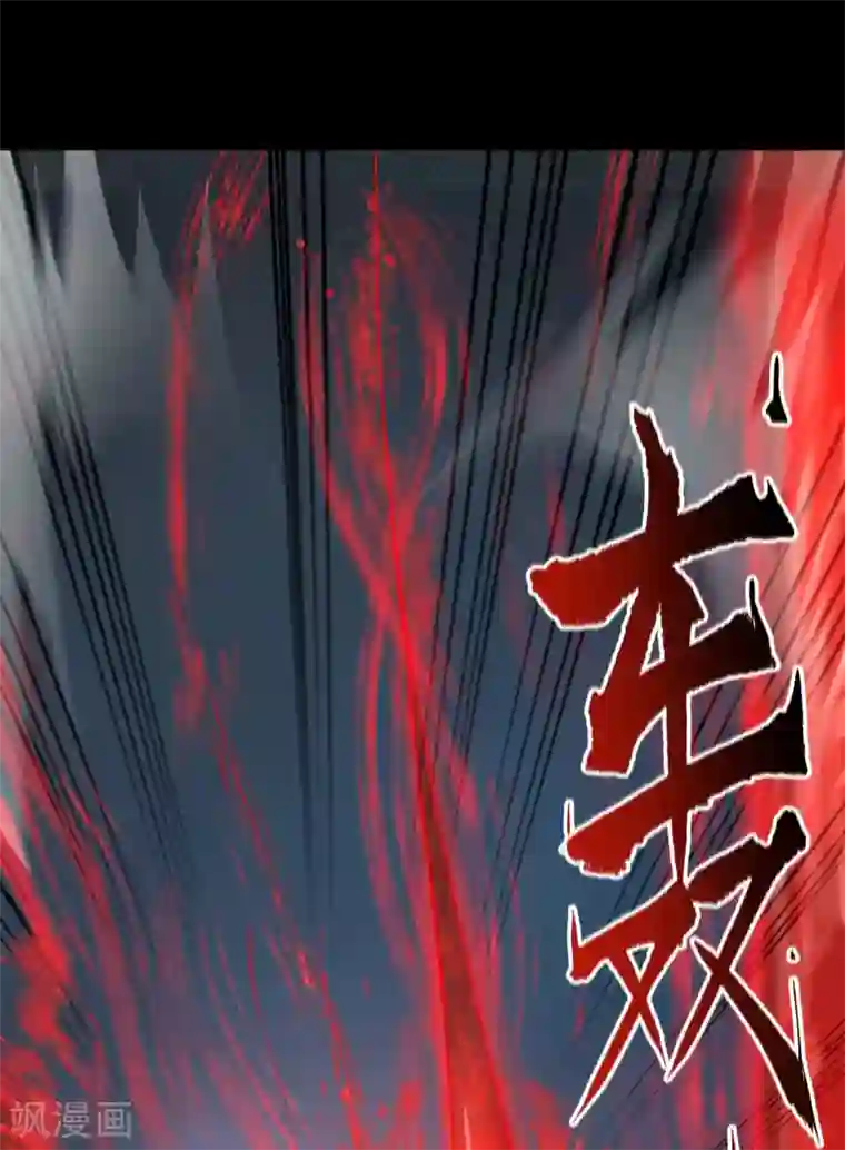 青帝传第83话 曲终人散