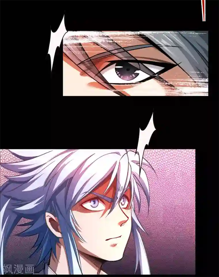 青帝传第83话 曲终人散