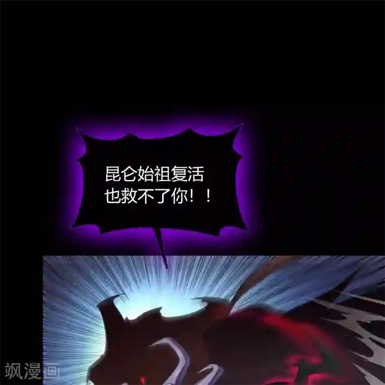 青帝传第83话 曲终人散