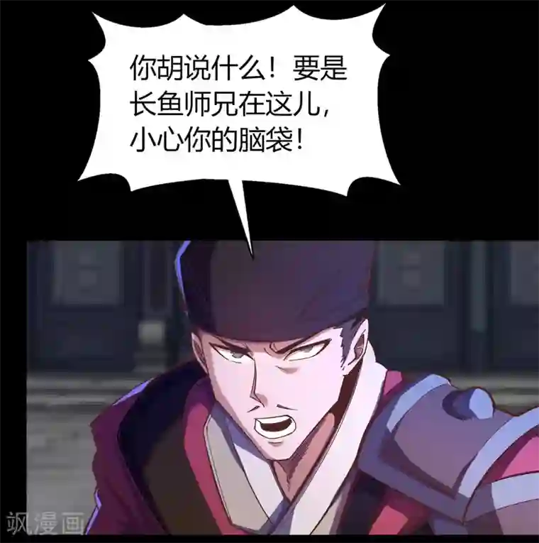 青帝传第84话 苏醒