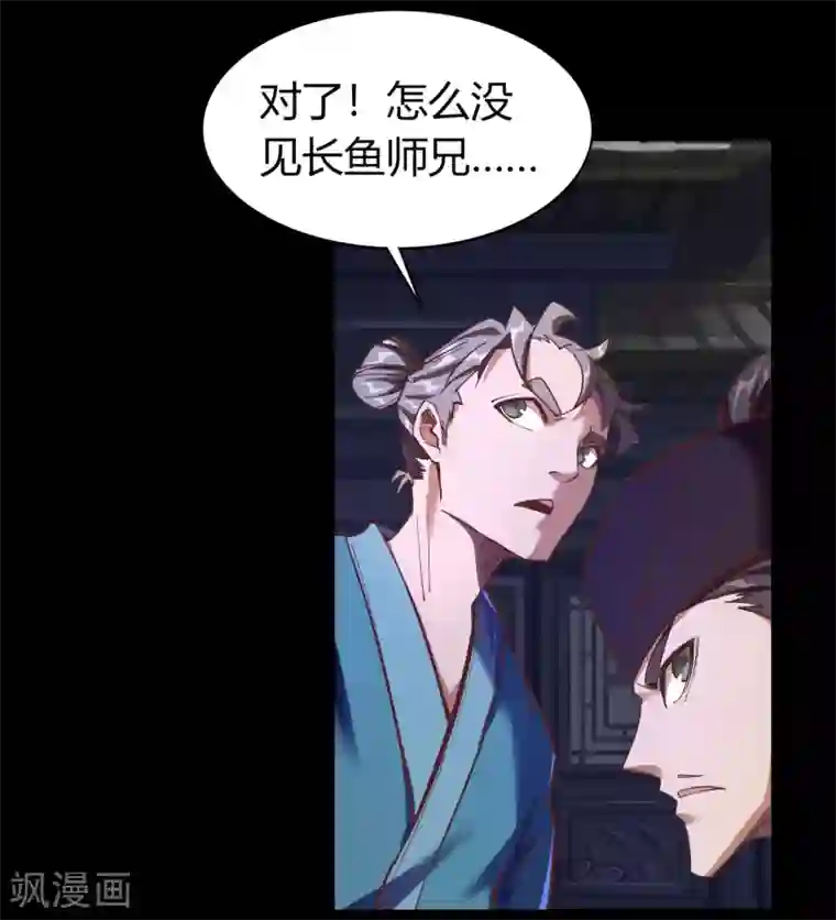 青帝传第84话 苏醒