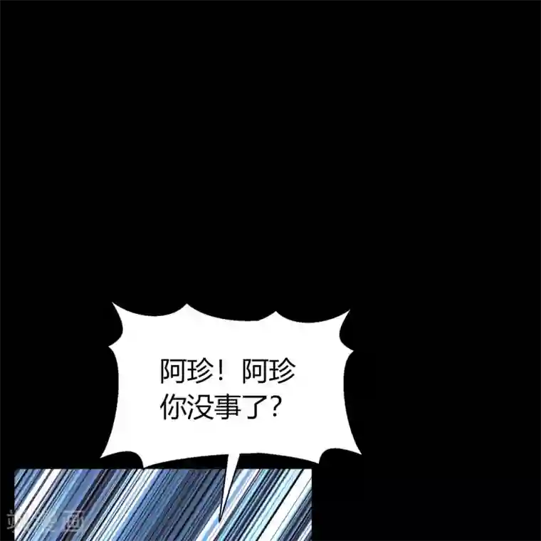 青帝传第84话 苏醒