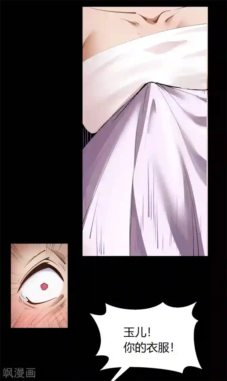 青帝传第84话 苏醒