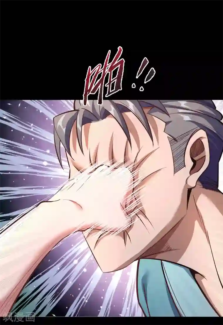 青帝传第84话 苏醒