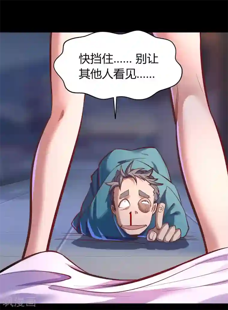 青帝传第84话 苏醒