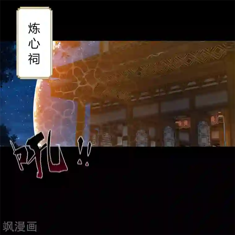 青帝传第84话 苏醒