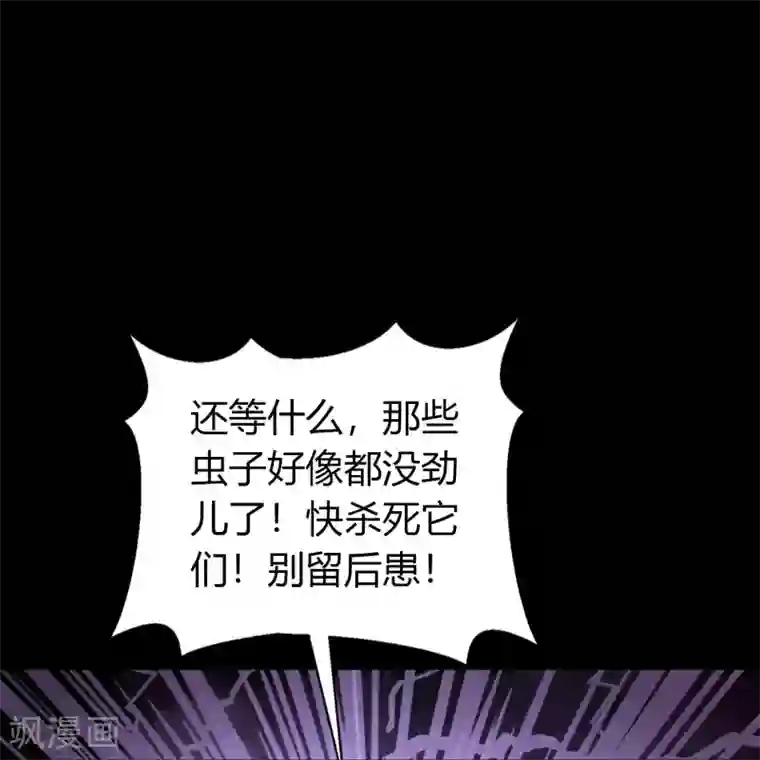 青帝传第84话 苏醒