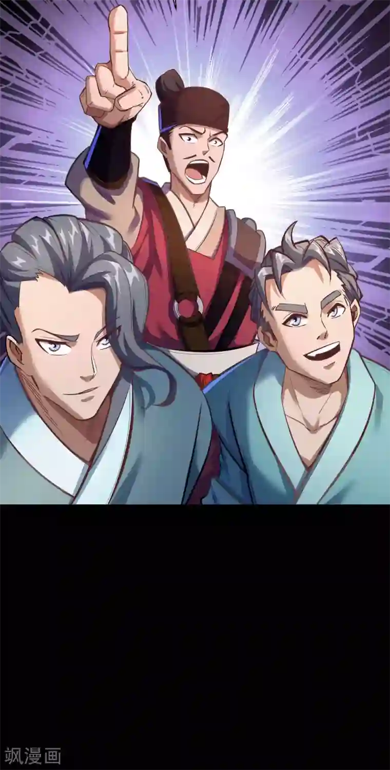 青帝传第84话 苏醒