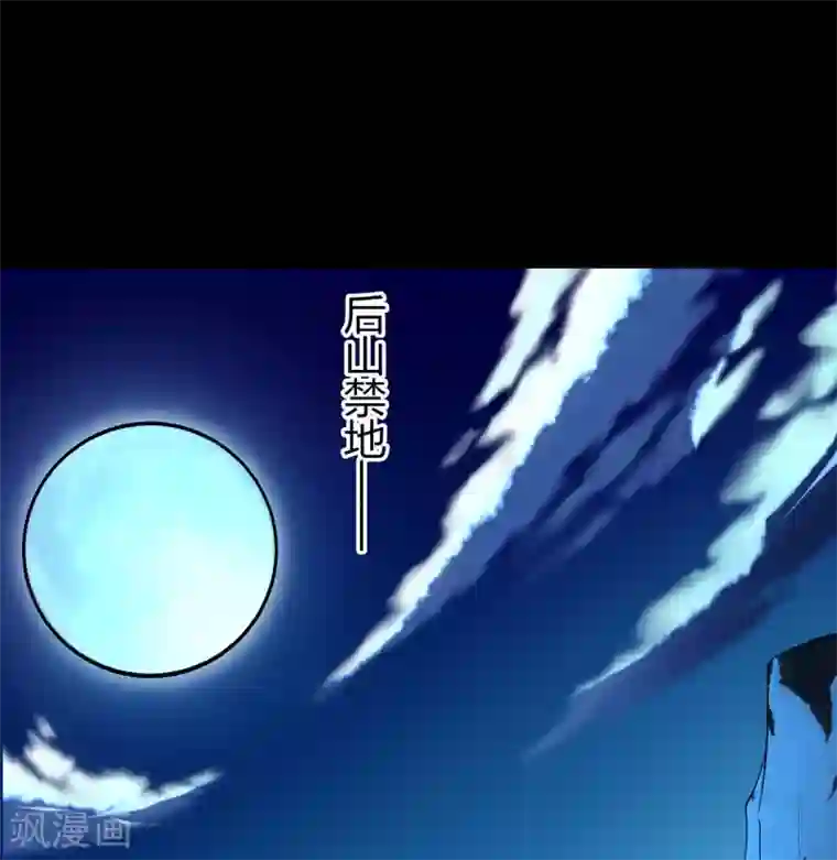 青帝传第84话 苏醒