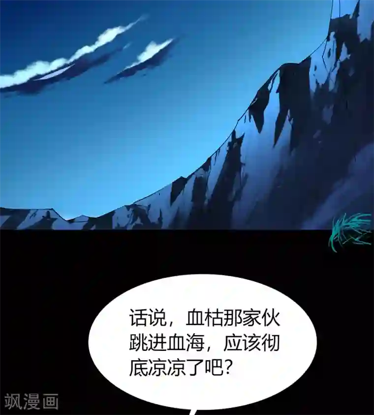 青帝传第84话 苏醒