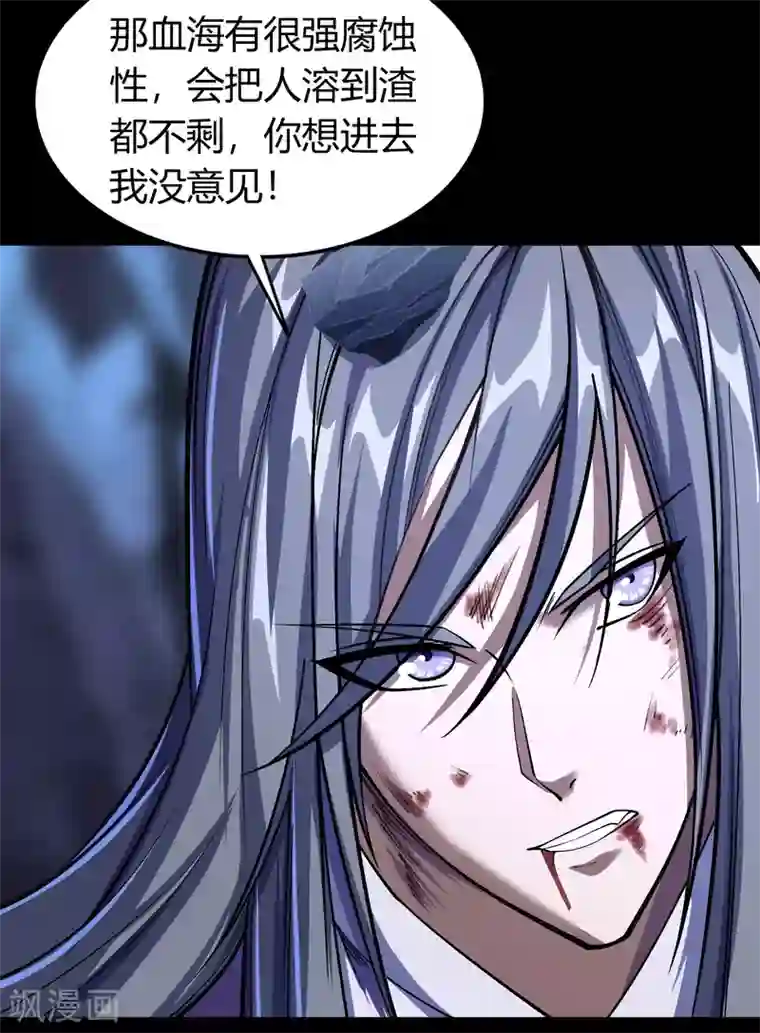 青帝传第84话 苏醒