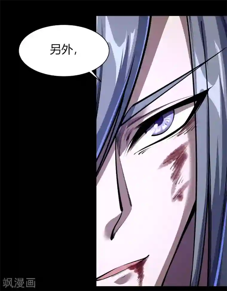 青帝传第84话 苏醒