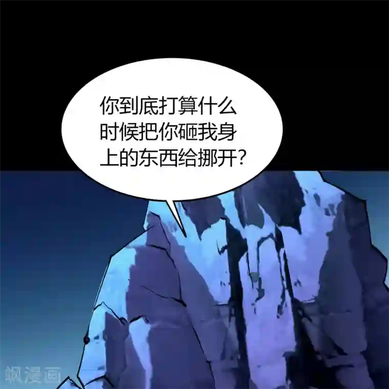 青帝传第84话 苏醒