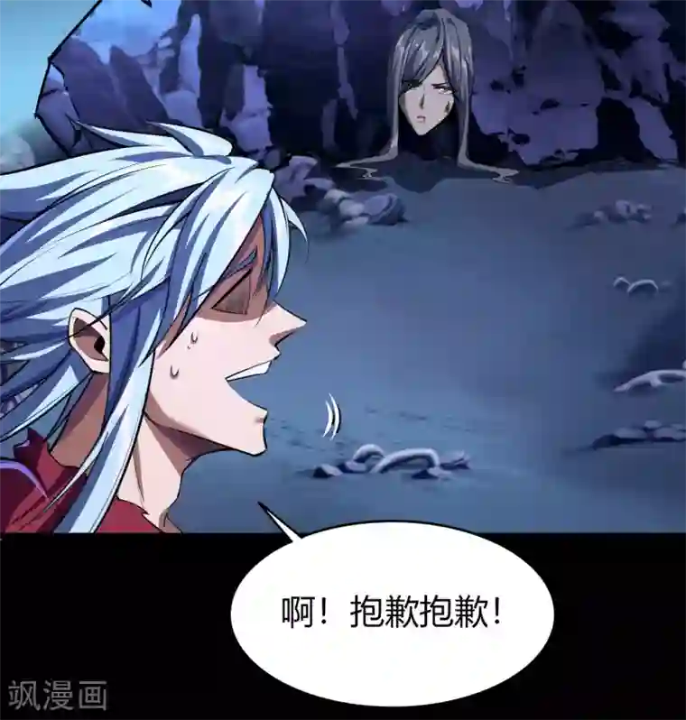 青帝传第84话 苏醒