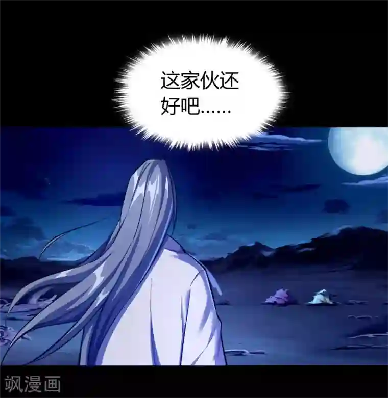 青帝传第84话 苏醒