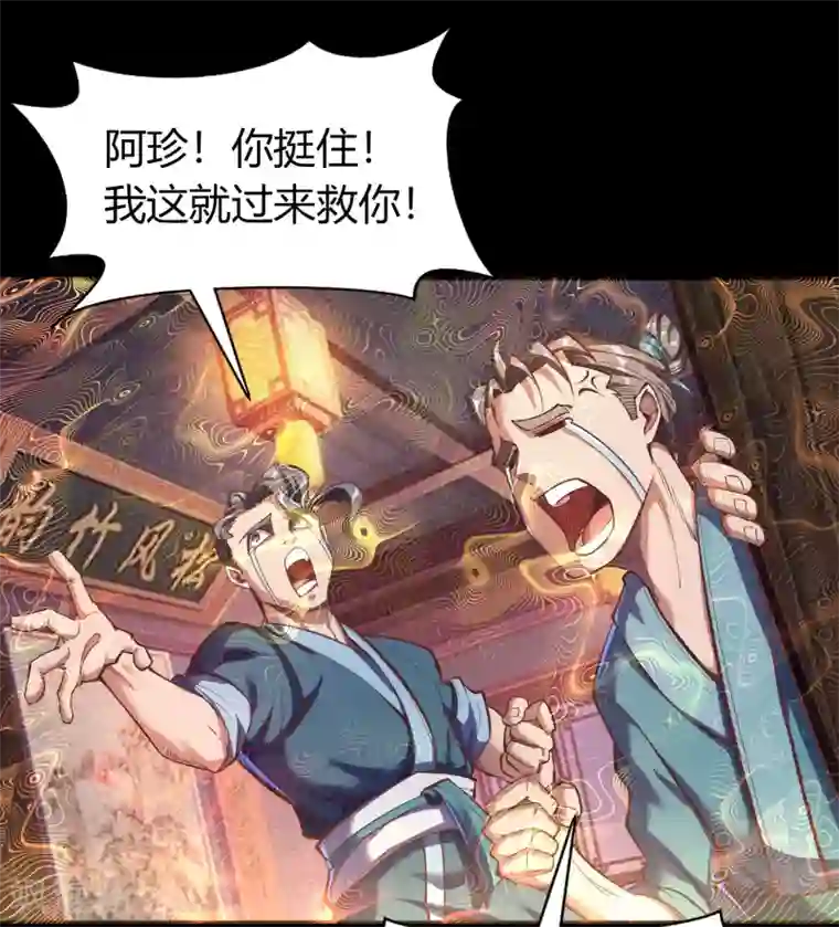 青帝传第84话 苏醒