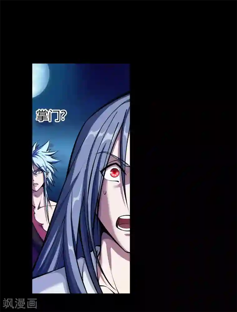 青帝传第84话 苏醒