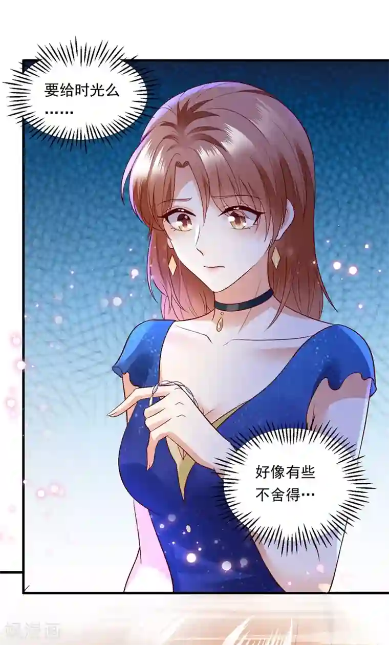 豪门天价前妻第638话 好巧，又见面了~