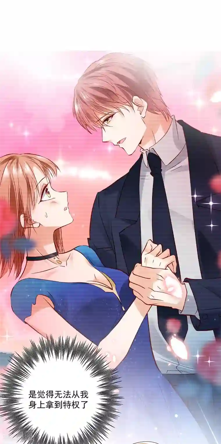 豪门天价前妻第638话 好巧，又见面了~