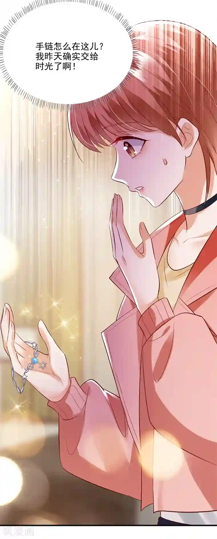 豪门天价前妻第638话 好巧，又见面了~