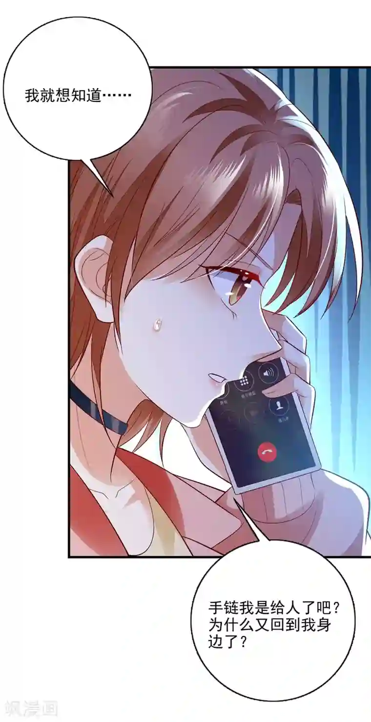 豪门天价前妻第638话 好巧，又见面了~