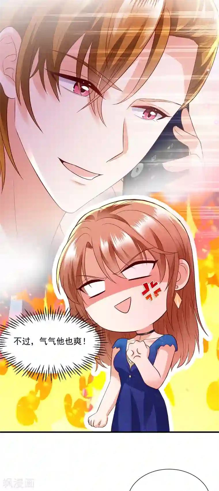 豪门天价前妻第638话 好巧，又见面了~