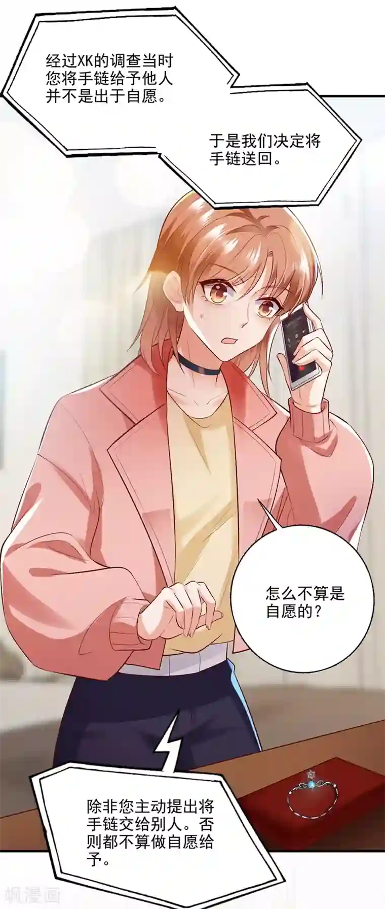 豪门天价前妻第638话 好巧，又见面了~