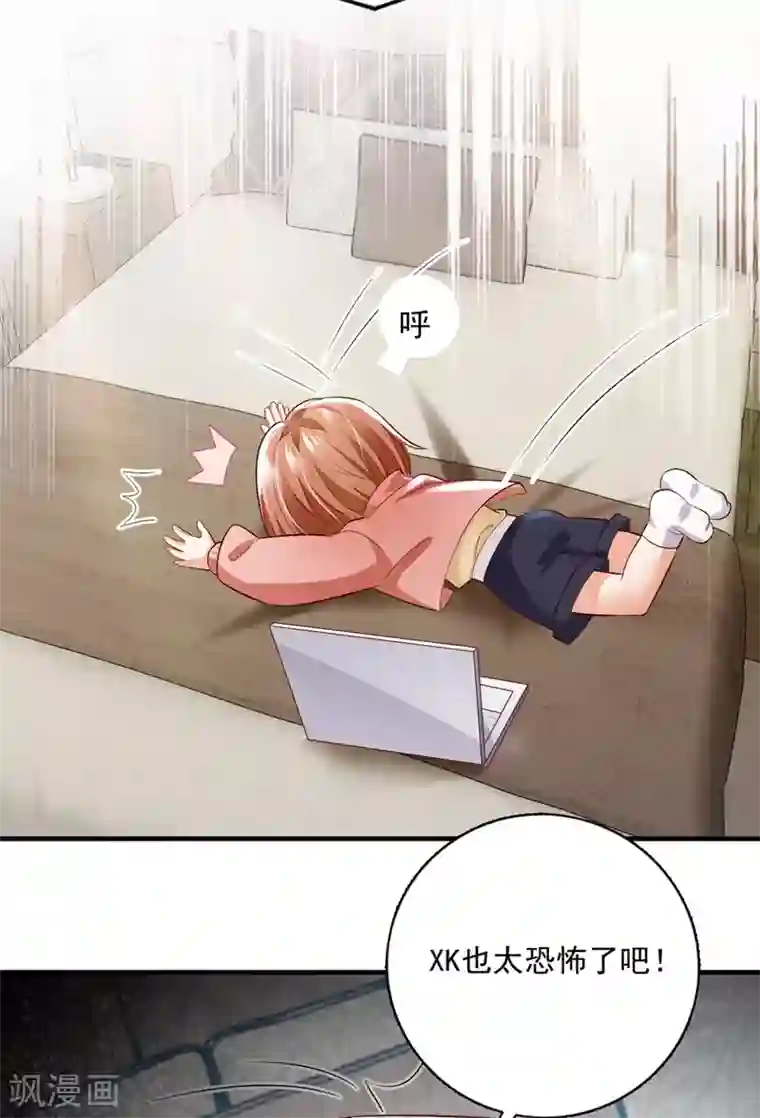 豪门天价前妻第638话 好巧，又见面了~