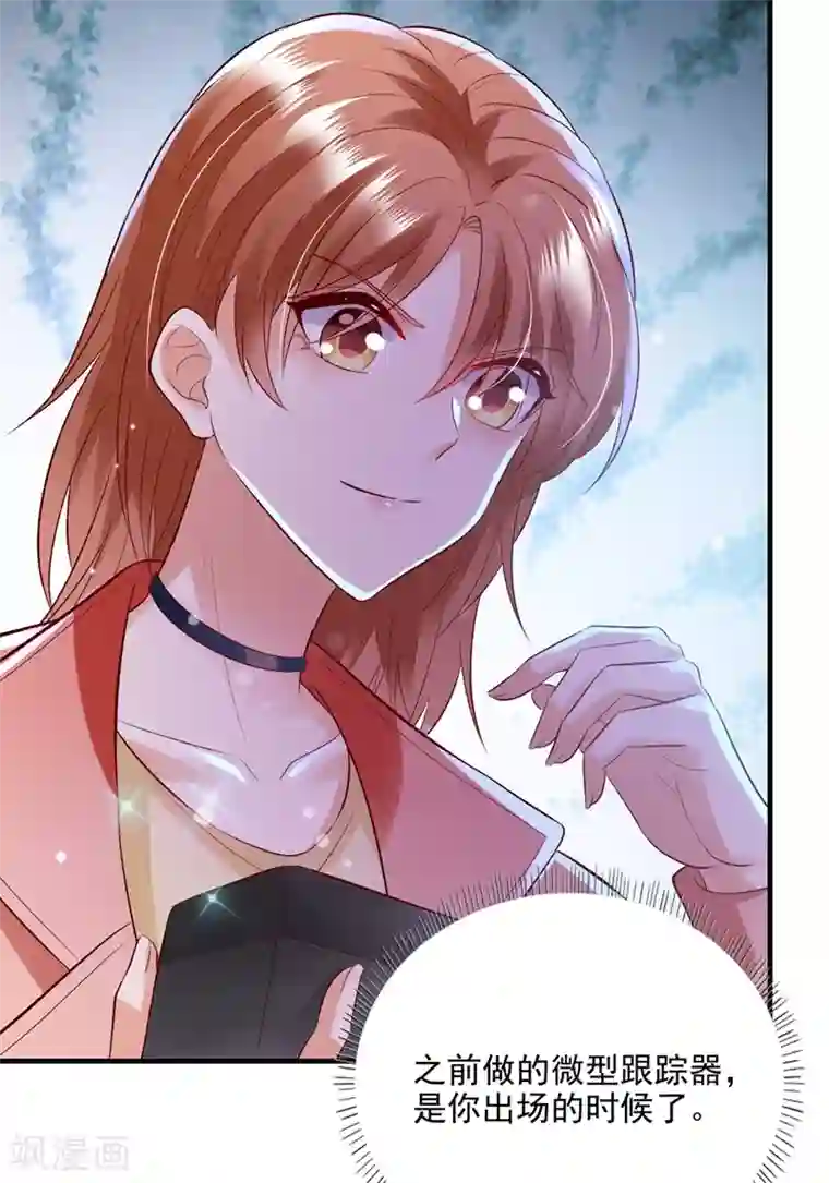 豪门天价前妻第638话 好巧，又见面了~