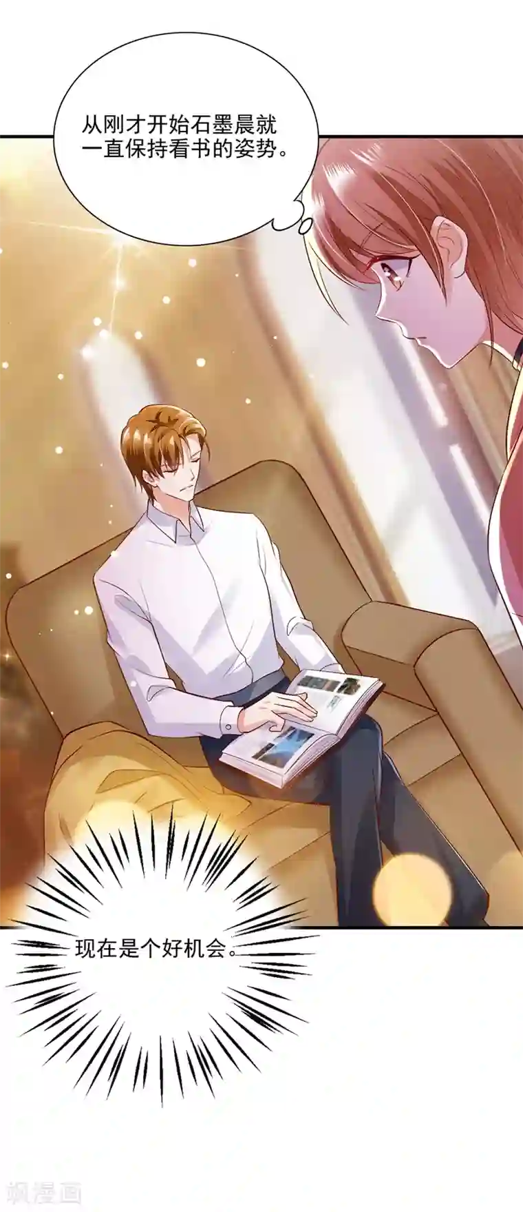 豪门天价前妻第638话 好巧，又见面了~