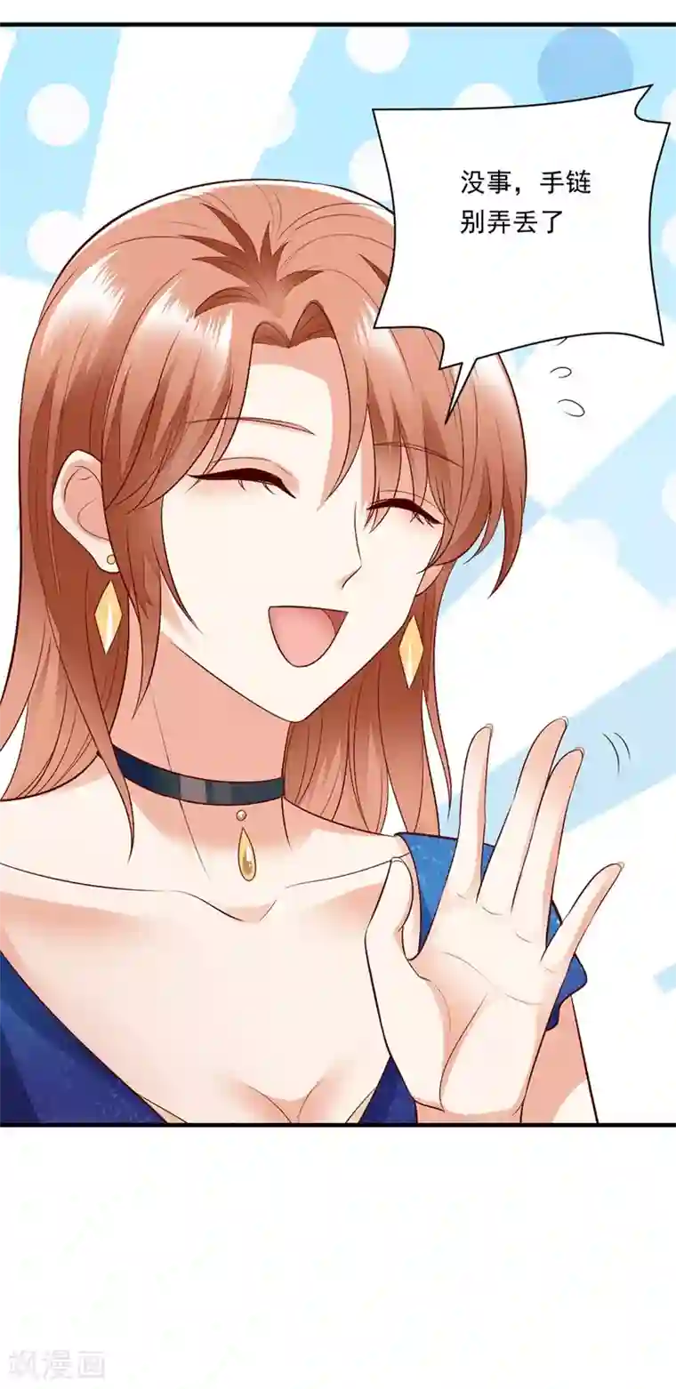 豪门天价前妻第638话 好巧，又见面了~