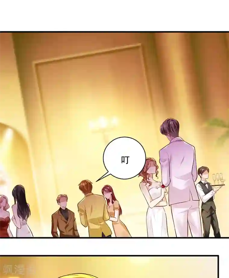 豪门天价前妻第638话 好巧，又见面了~