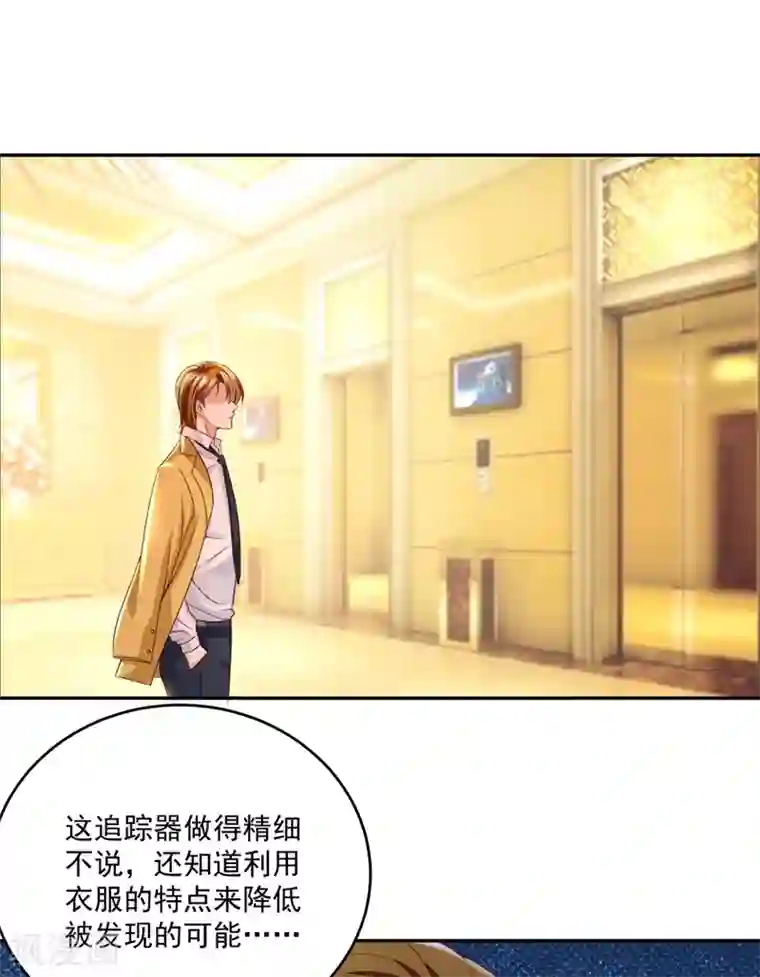 豪门天价前妻第639话 难道唐笙就是M？