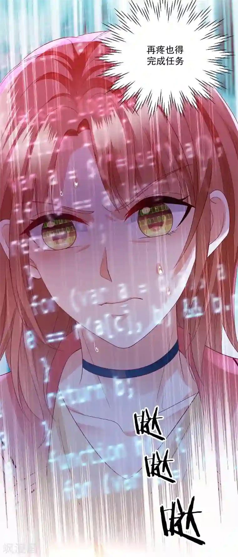 豪门天价前妻第639话 难道唐笙就是M？