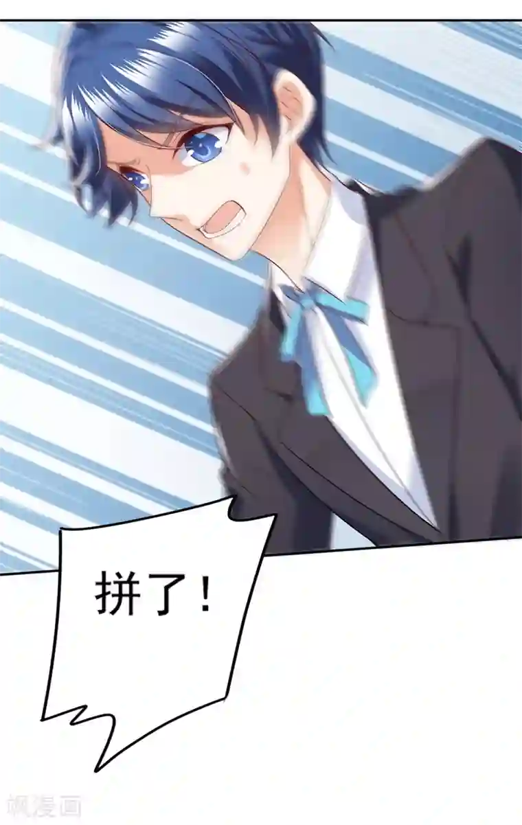 豪门天价前妻第639话 难道唐笙就是M？