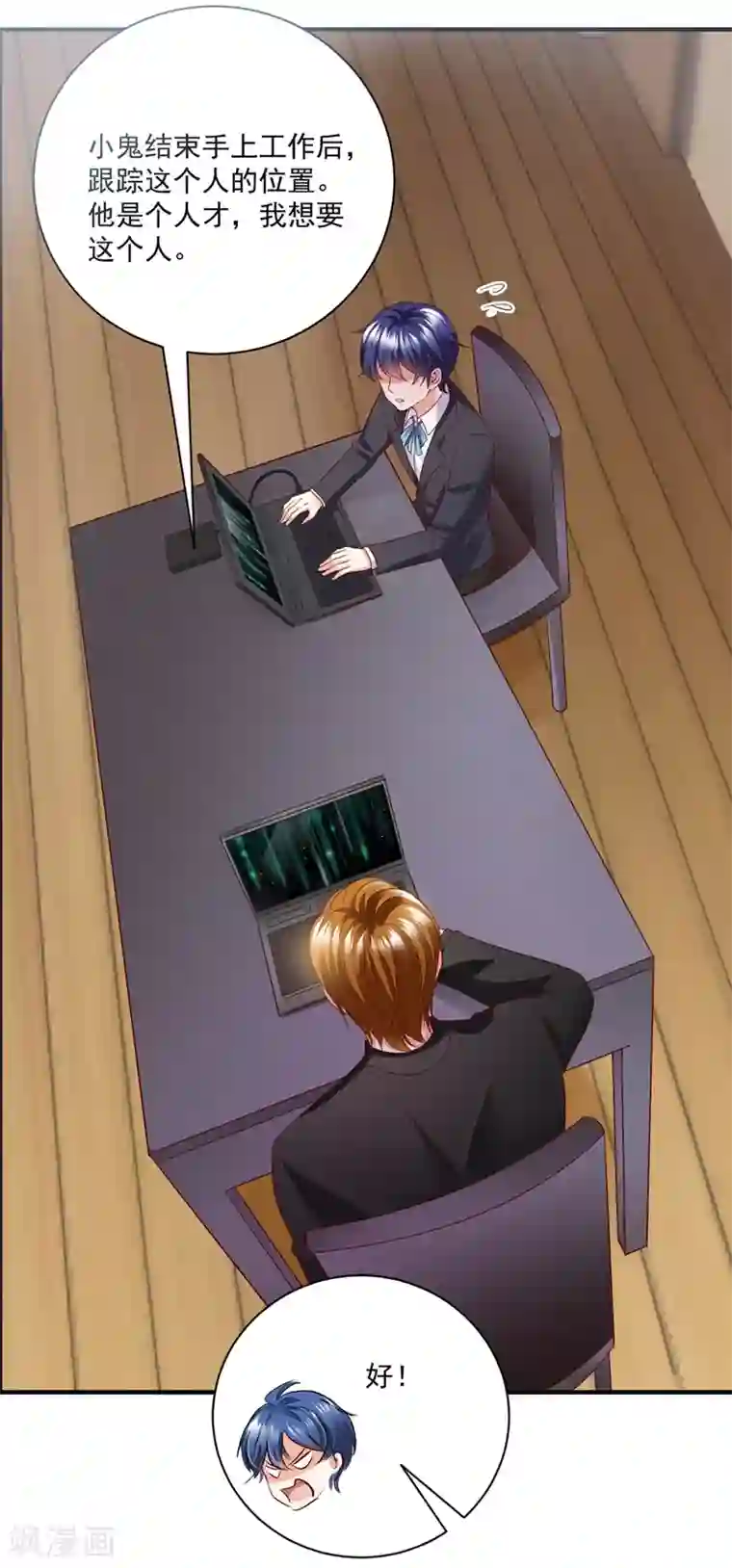 豪门天价前妻第639话 难道唐笙就是M？