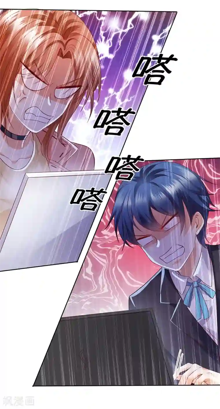 豪门天价前妻第639话 难道唐笙就是M？