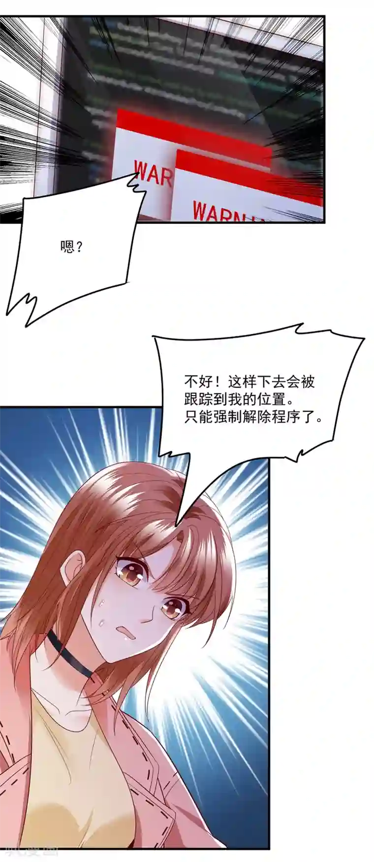 豪门天价前妻第639话 难道唐笙就是M？