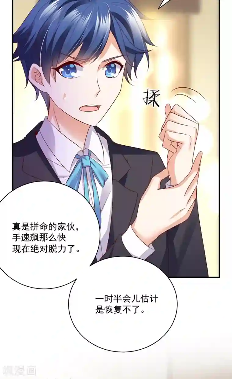 豪门天价前妻第639话 难道唐笙就是M？