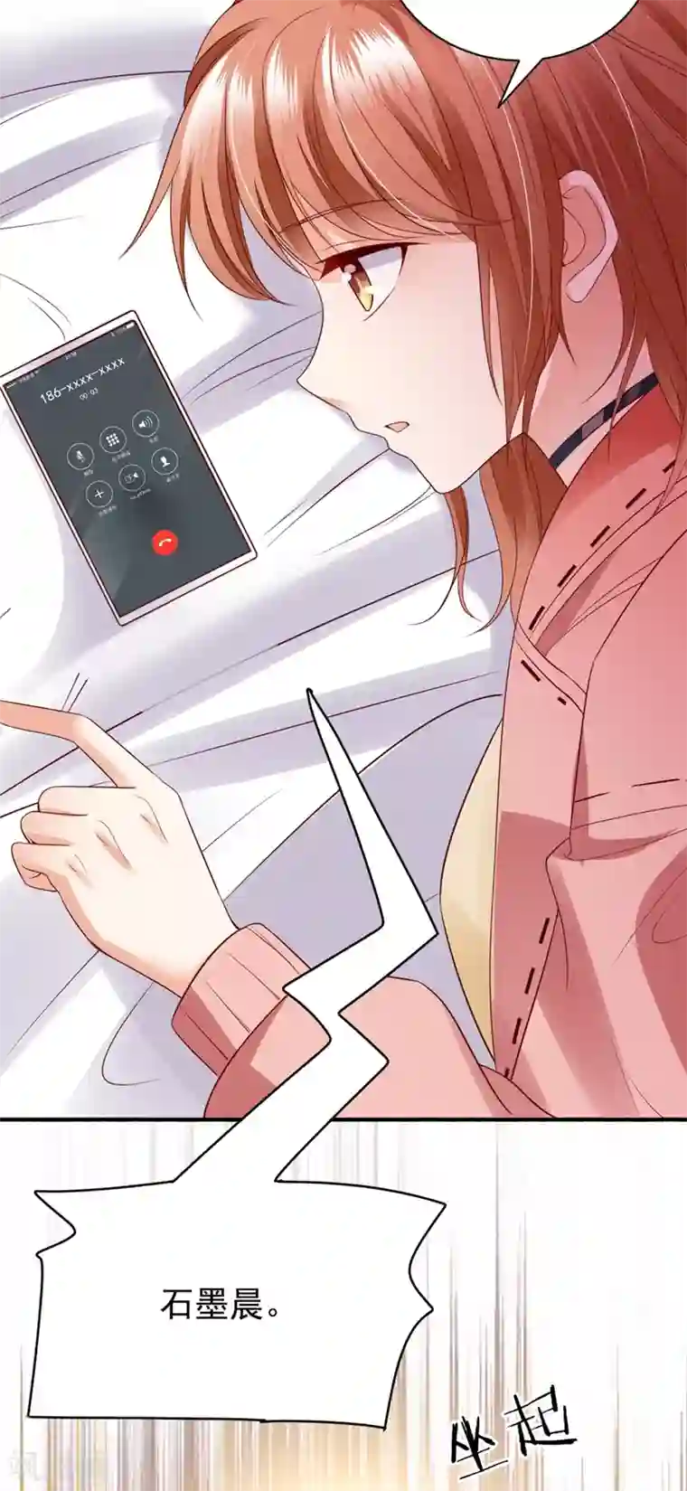 豪门天价前妻第639话 难道唐笙就是M？