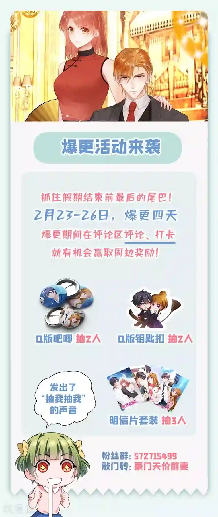 豪门天价前妻第639话 难道唐笙就是M？