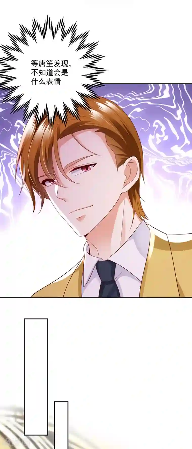 豪门天价前妻第639话 难道唐笙就是M？