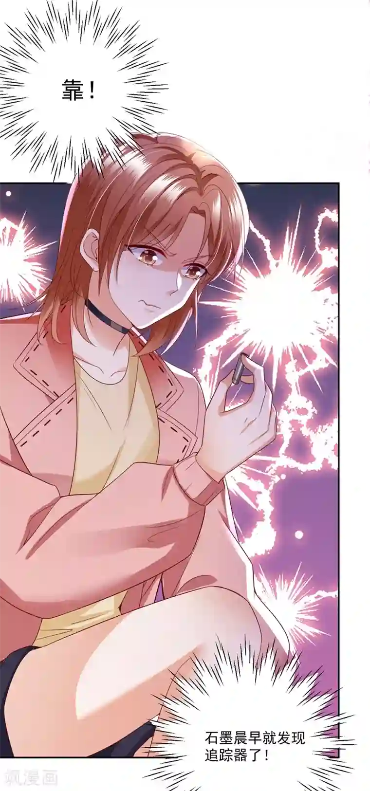 豪门天价前妻第639话 难道唐笙就是M？