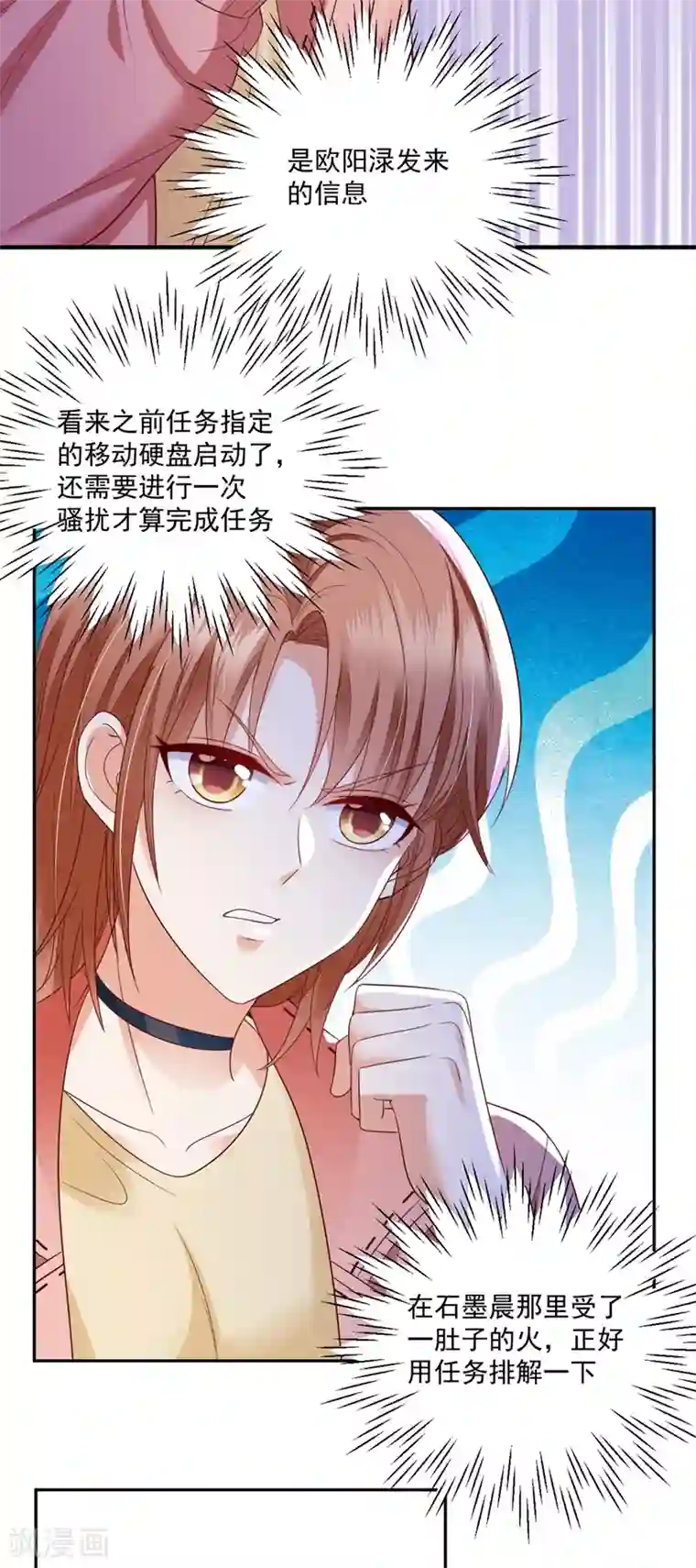 豪门天价前妻第639话 难道唐笙就是M？