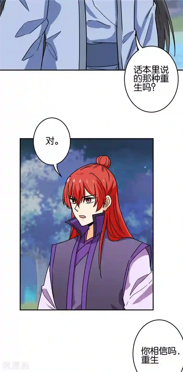 王爷你好贱第708话