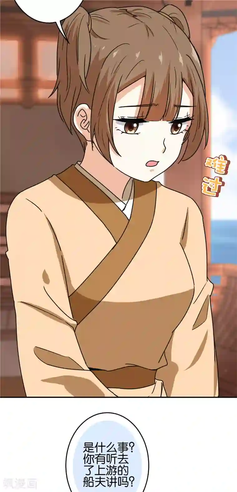 王爷你好贱第708话