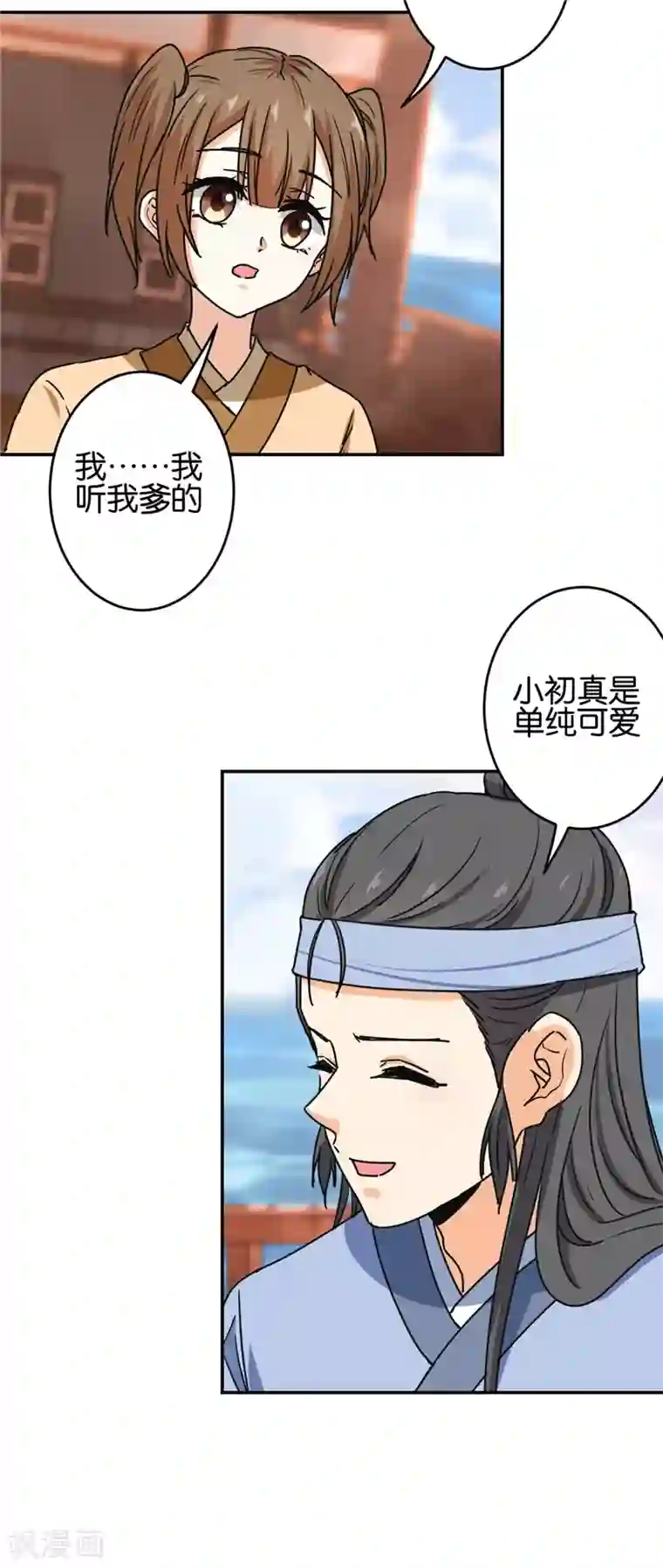 王爷你好贱第708话