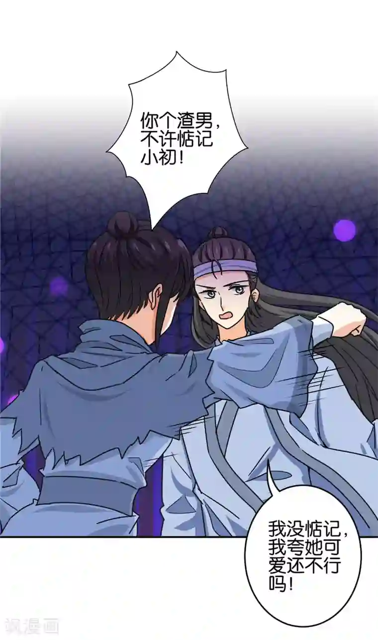 王爷你好贱第708话