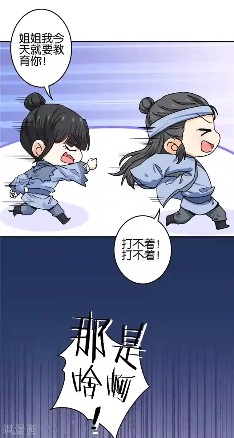 王爷你好贱第708话